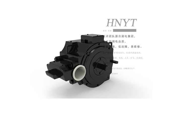 ZQ-21湘潭礦用直流牽引電機(jī)(20.6kw)