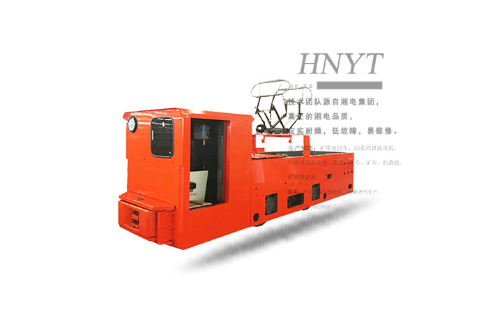 湘潭CJY10噸/6,7,9架線式窄軌礦用電機(jī)車(chē)